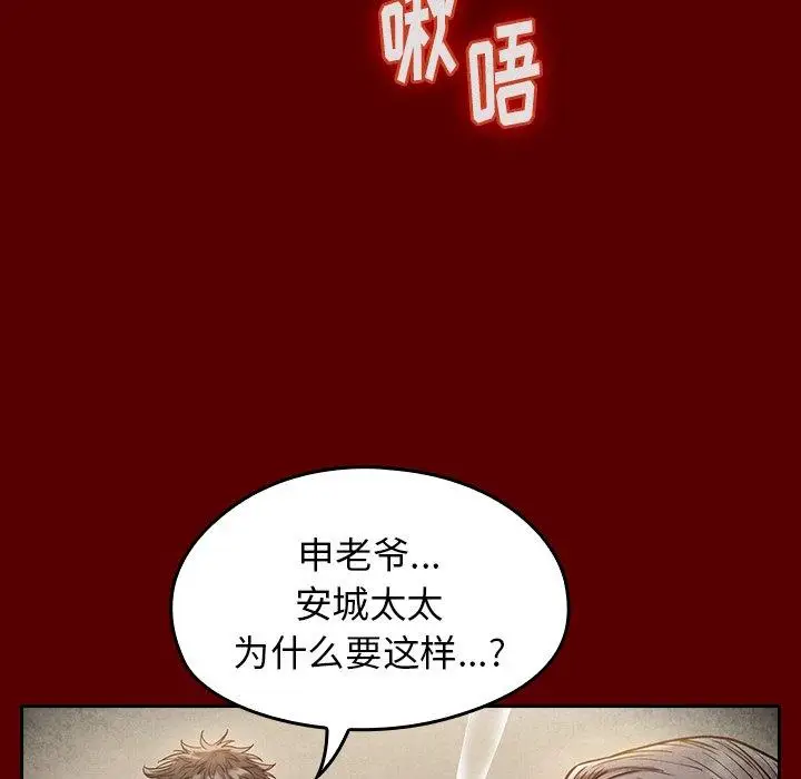 漫画《桃花》第27话第13张图