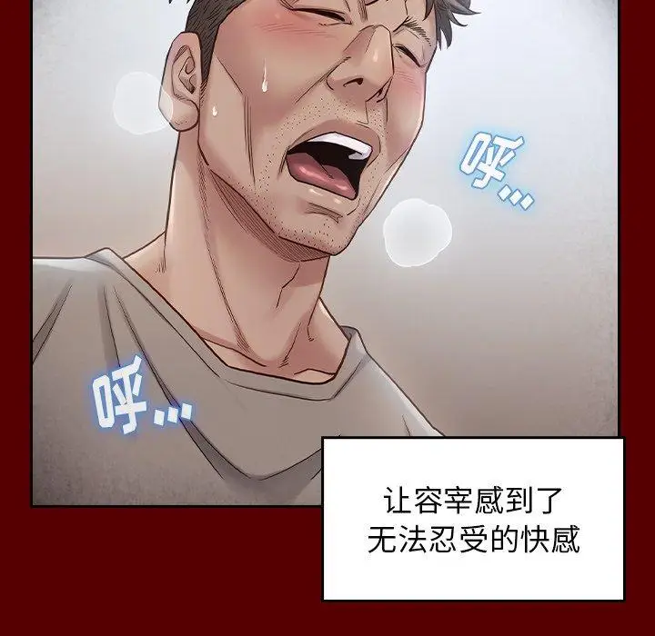 漫画《桃花》第27话第131张图