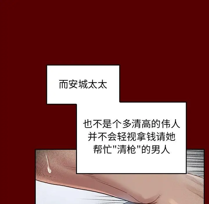 漫画《桃花》第27话第132张图