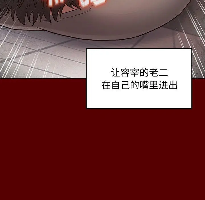 漫画《桃花》第27话第137张图