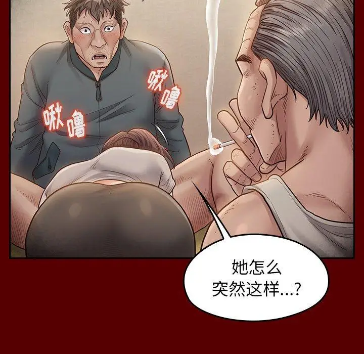 漫画《桃花》第27话第14张图