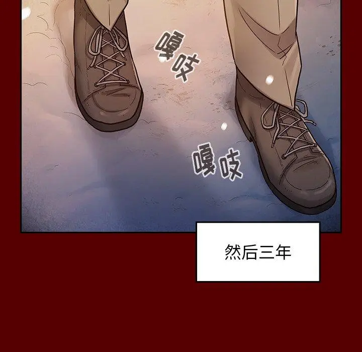 漫画《桃花》第27话第145张图