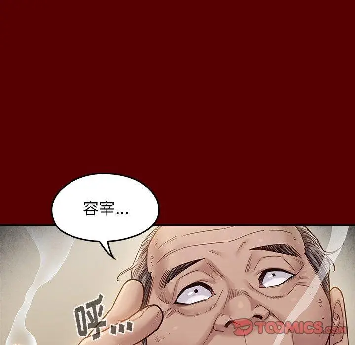 漫画《桃花》第27话第15张图
