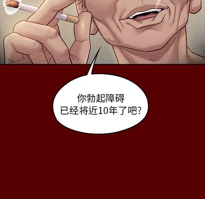 漫画《桃花》第27话第16张图