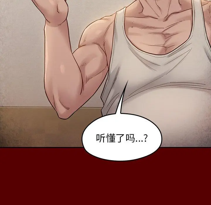 漫画《桃花》第27话第20张图