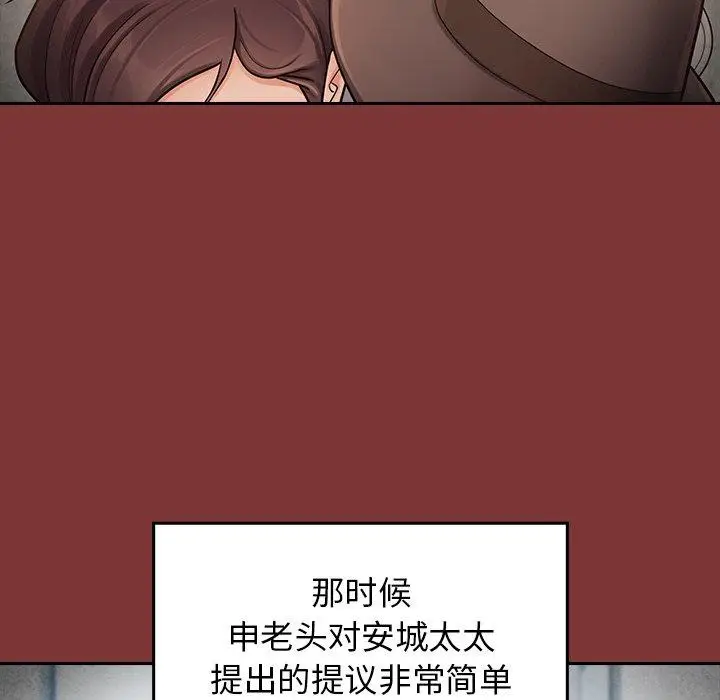 漫画《桃花》第27话第23张图