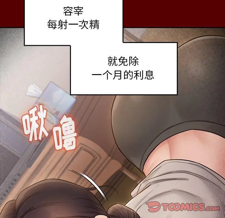 漫画《桃花》第27话第27张图