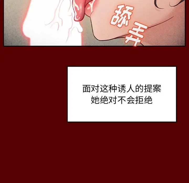 漫画《桃花》第27话第36张图