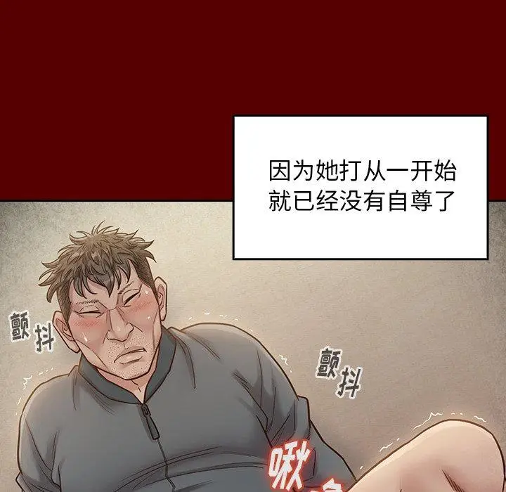 漫画《桃花》第27话第37张图