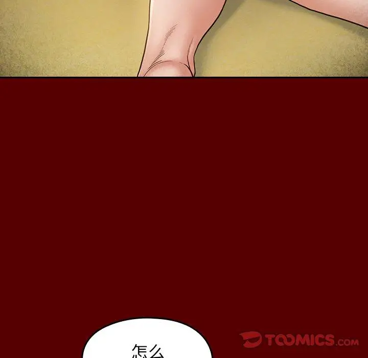 漫画《桃花》第27话第39张图