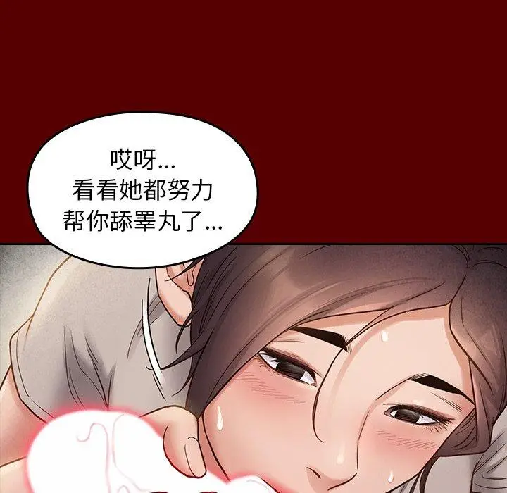 漫画《桃花》第27话第41张图