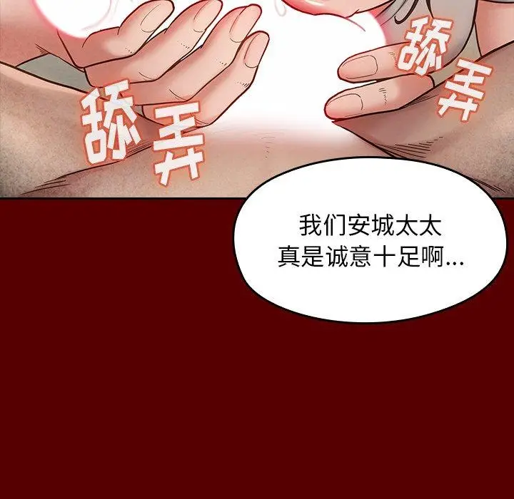漫画《桃花》第27话第42张图