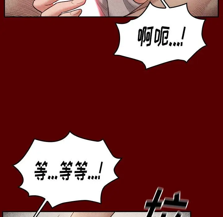 漫画《桃花》第27话第44张图