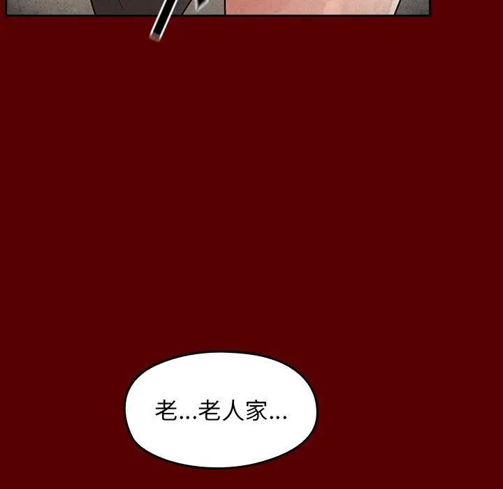 漫画《桃花》第27话第46张图
