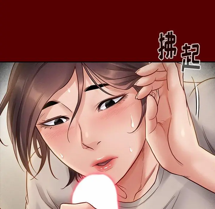 漫画《桃花》第27话第5张图