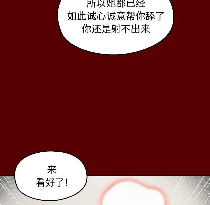 漫画《桃花》第27话第53张图
