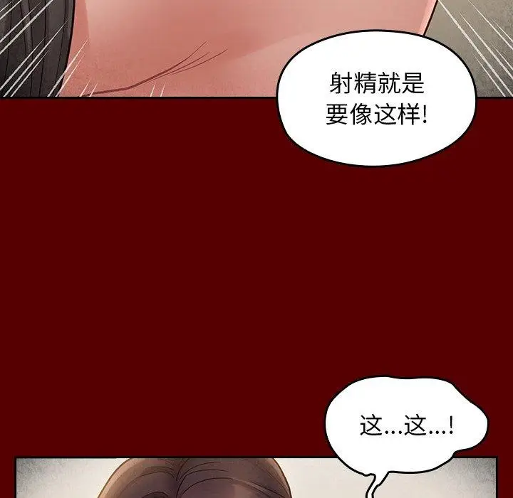 漫画《桃花》第27话第55张图