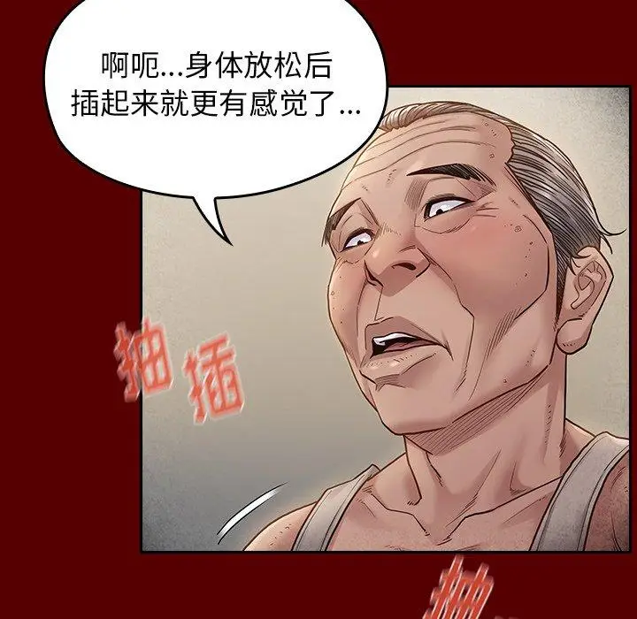 漫画《桃花》第27话第64张图