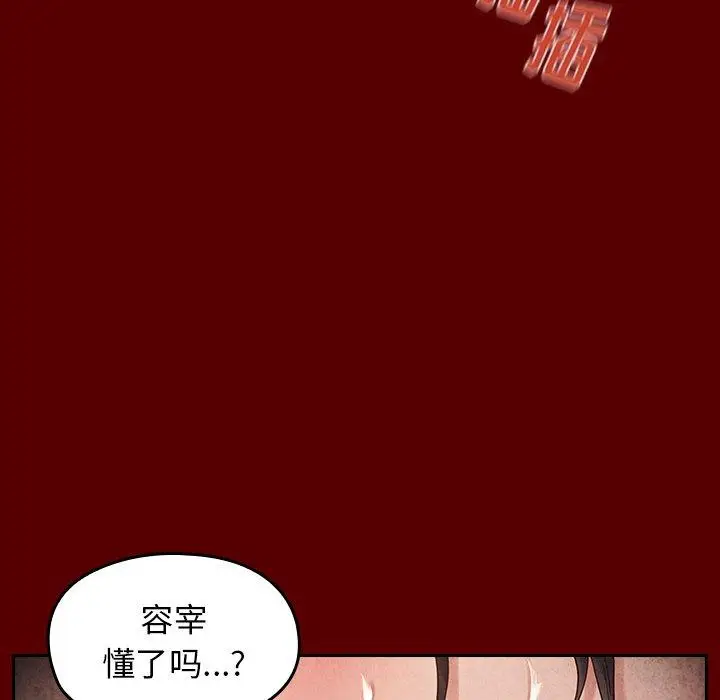 漫画《桃花》第27话第65张图