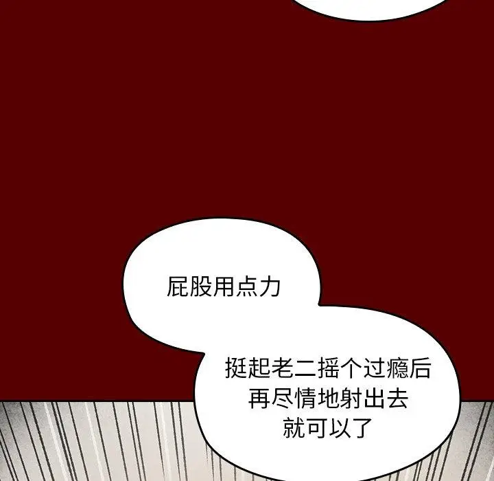 漫画《桃花》第27话第67张图