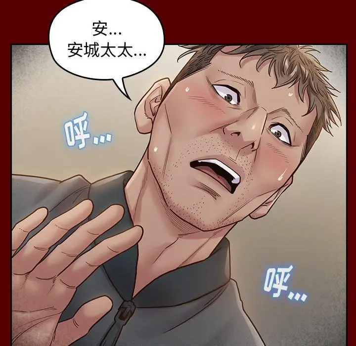 漫画《桃花》第27话第78张图