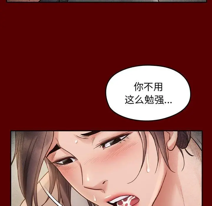 漫画《桃花》第27话第79张图