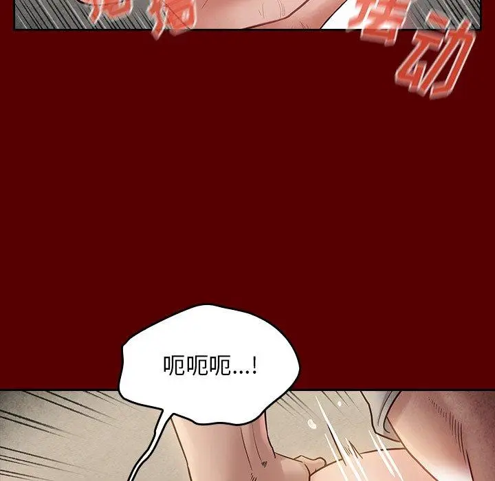 漫画《桃花》第27话第82张图