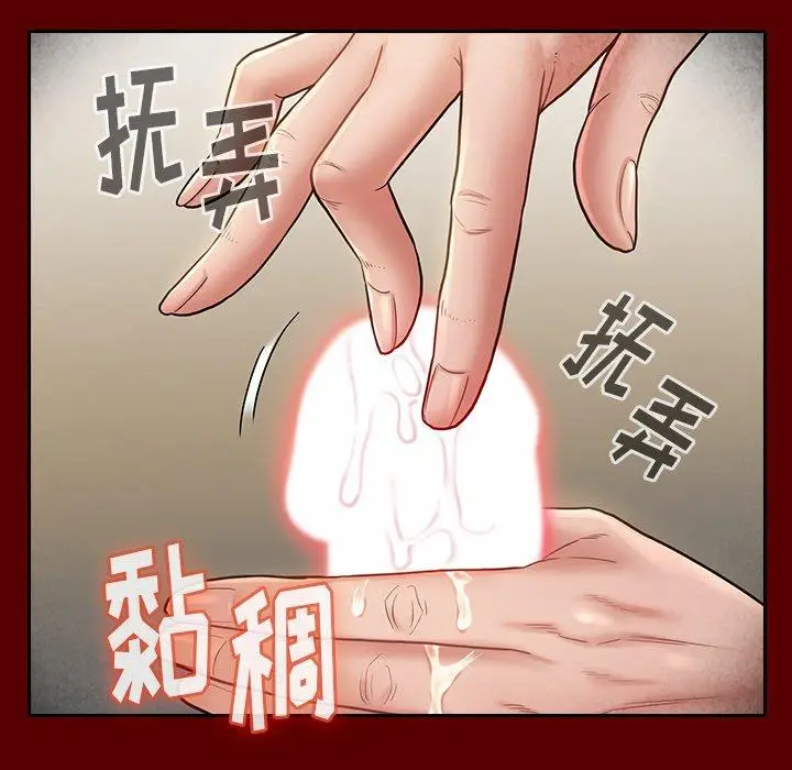 漫画《桃花》第27话第85张图