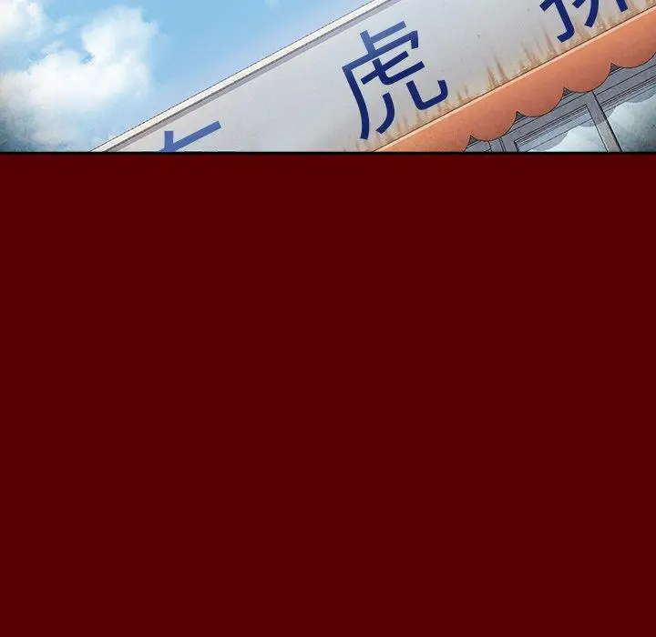 漫画《桃花》第27话第91张图