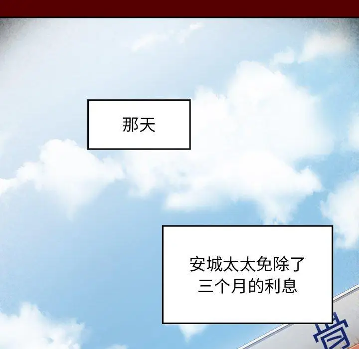 漫画《桃花》第27话第92张图
