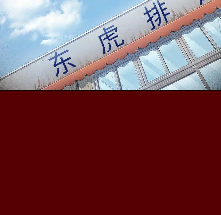 漫画《桃花》第27话第93张图