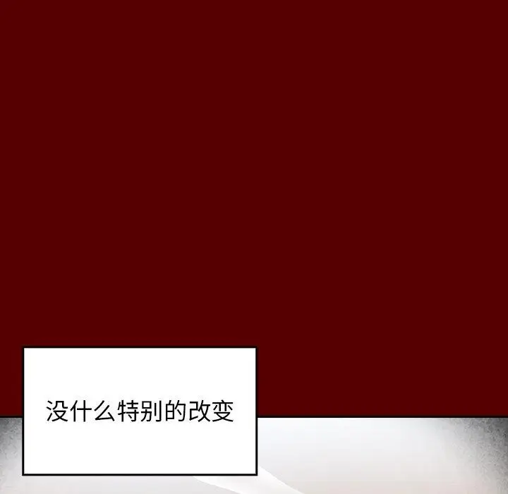 漫画《桃花》第27话第95张图