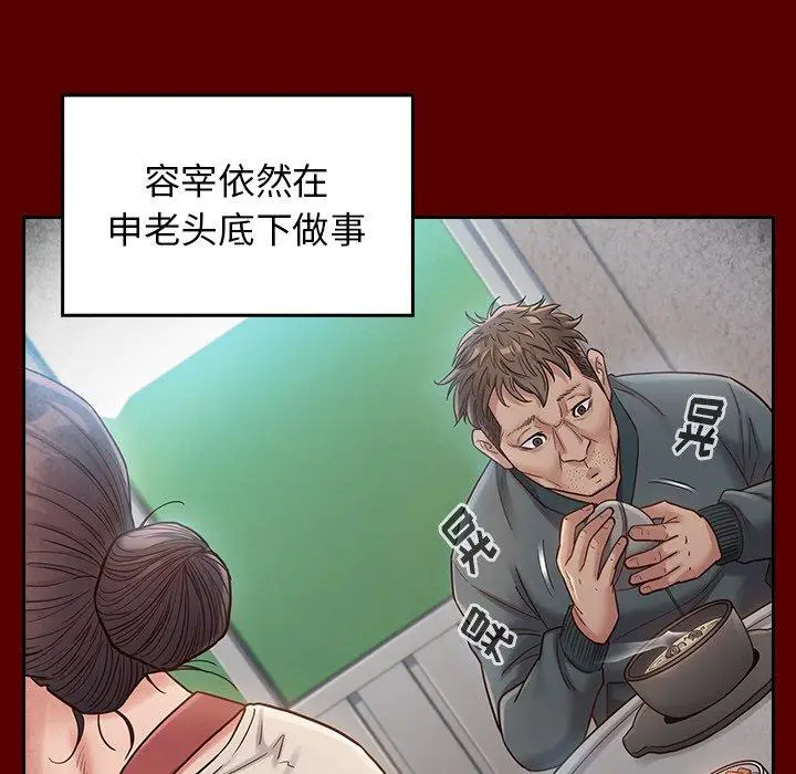 漫画《桃花》第27话第97张图