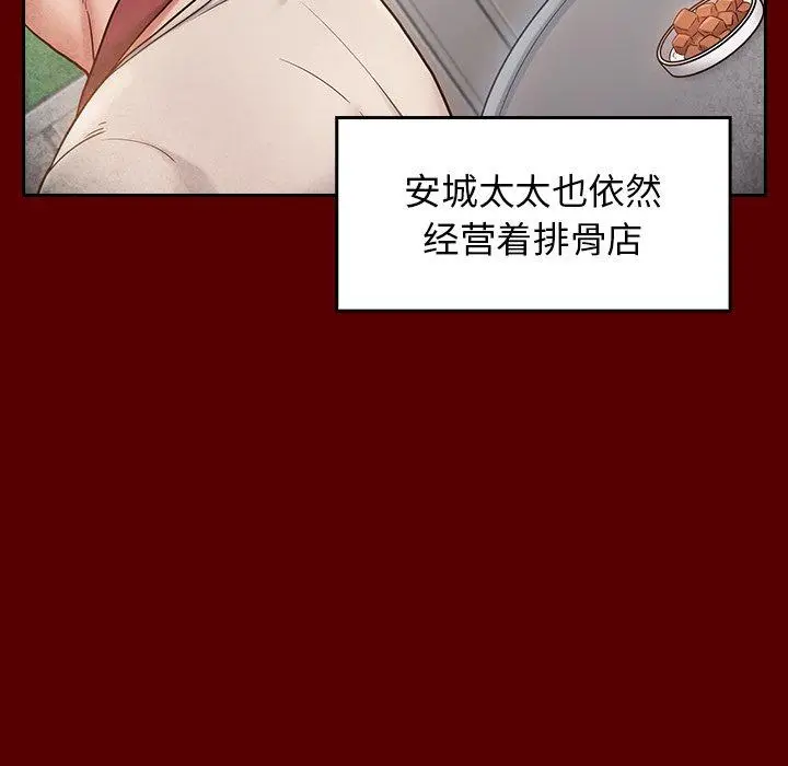 漫画《桃花》第27话第98张图