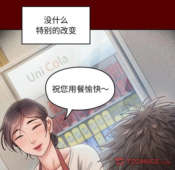 漫画《桃花》第27话第99张图