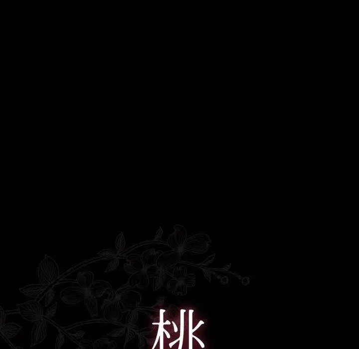 漫画《桃花》第29话第10张图