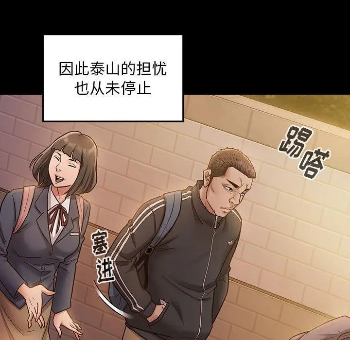 漫画《桃花》第29话第122张图