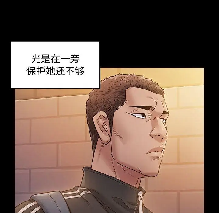 漫画《桃花》第29话第124张图