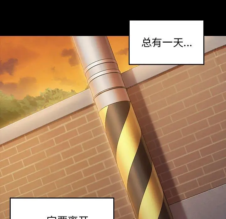 漫画《桃花》第29话第126张图