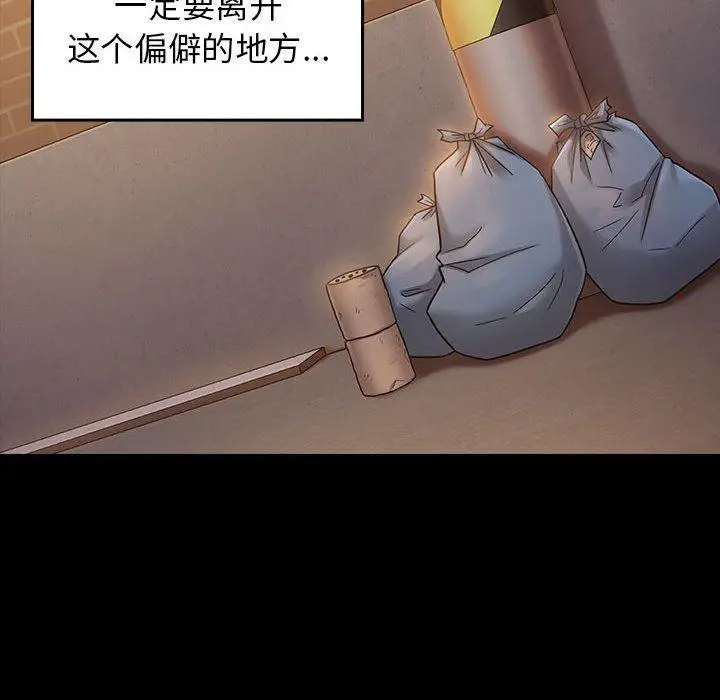 漫画《桃花》第29话第127张图