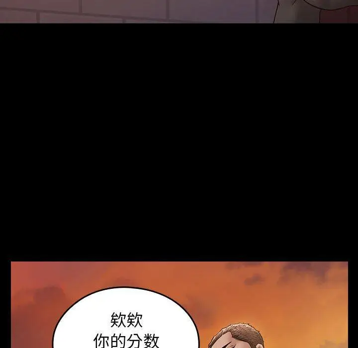 漫画《桃花》第29话第130张图