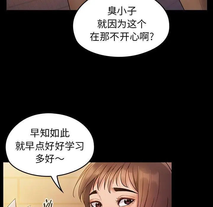 漫画《桃花》第29话第132张图