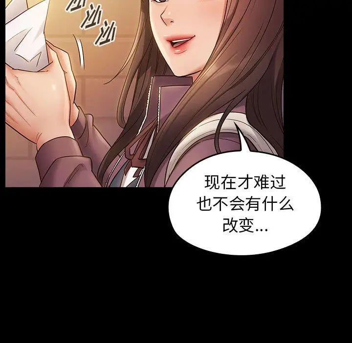 漫画《桃花》第29话第133张图