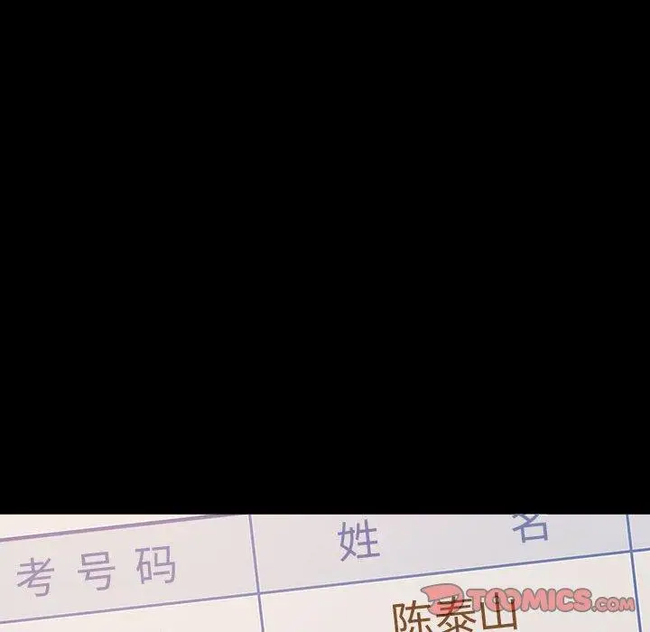 漫画《桃花》第29话第135张图