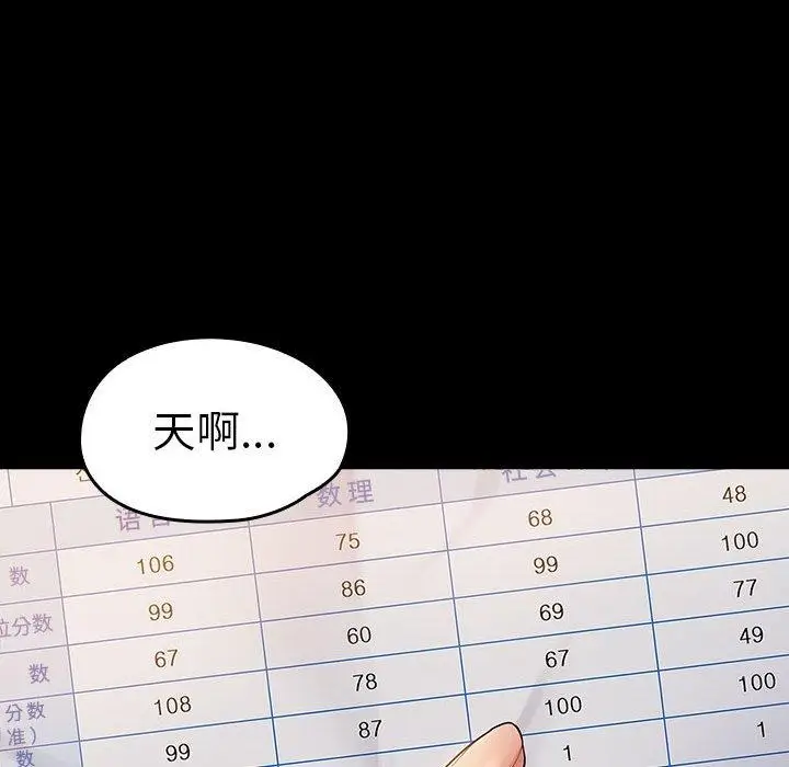 漫画《桃花》第29话第137张图