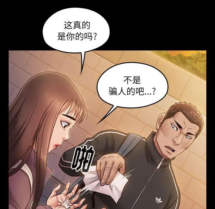 漫画《桃花》第29话第139张图