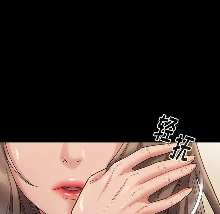 漫画《桃花》第29话第14张图