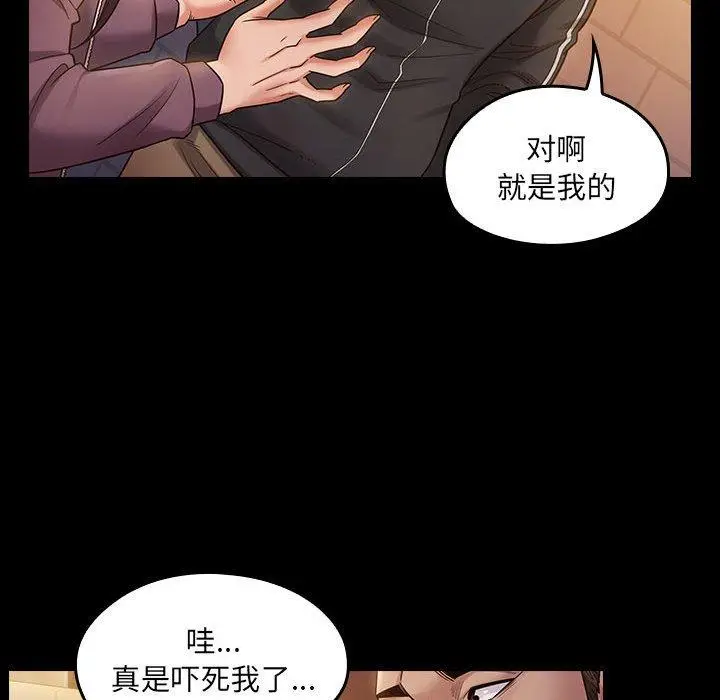 漫画《桃花》第29话第140张图