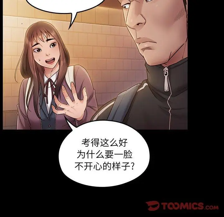 漫画《桃花》第29话第141张图