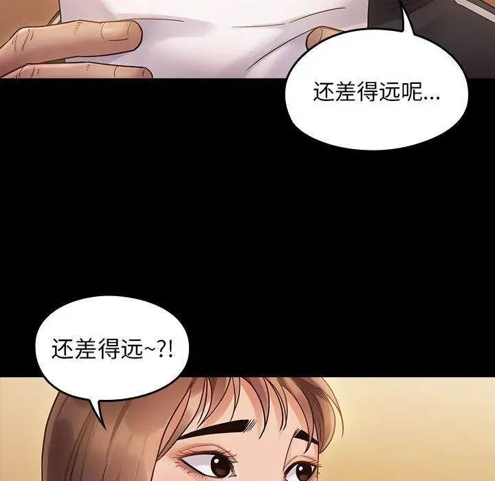 漫画《桃花》第29话第143张图